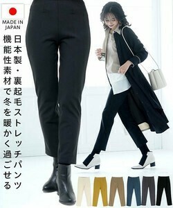 【SDギャザリング】【2023新作】日本製パンツ 裏起毛 ストレッチ TEIJIN 機能性 発熱 保温 ハイウエスト