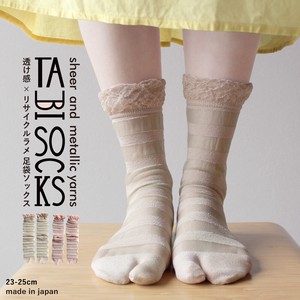 短袜 亮粉 新款 2024年 透视 横条纹 Tabi 袜 日本制造