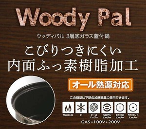 パール金属 ウッディパル 3層底ガラス蓋付片手鍋 16cm(内面ふっ素加工) HB-3175