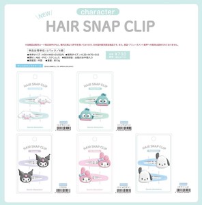 【取寄せ商品】サンリオ ヘアスナップクリップ (my)