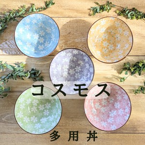 【コスモス】多用丼S(40多用丼)　（美濃焼・日本製・陶器）