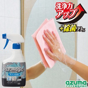 アズマジック　ガラス洗剤　400ml　除菌99％　日本製　プロ仕様の高機能洗剤
