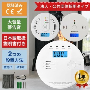 一酸化炭素チェッカー 検知 警報 デジタル表示 85dB大音量 日本語説明書付き CE認証 RoHS認証