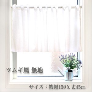 Cafe Curtain 150 x 45cm Made in Japan