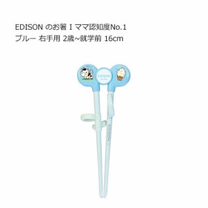 Chopsticks edison Blue 16cm