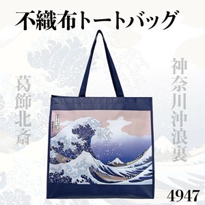 富士山プリントトートバッグ　葛飾北斎　日本土産　Japan gift　不織布　大きい　お土産　4947