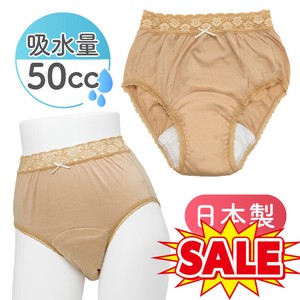 Adult Diaper/Incontinence 50cc Made in Japan
