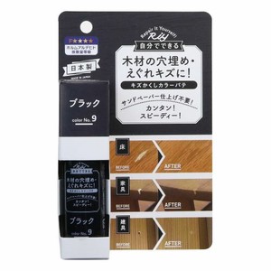 高森コーキ 【予約販売】RCP-09 キズかくしカラーパテ（ブラック）