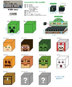 【予約販売】★Minecraft マインクラフト  ブロック消しゴム　1BOX 64入　MCT-BK2
