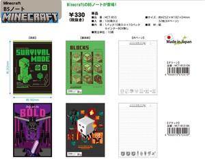 Notebook Minecraft Made in Japan