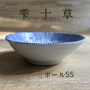 【雫十草】ボールSS(33浅丼)（美濃焼・日本製・陶器）