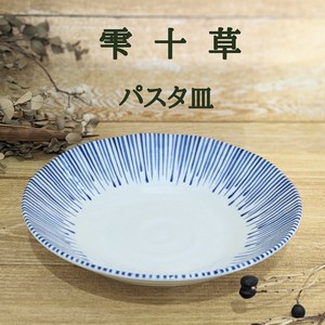 【雫十草】パスタ皿(8インチスープ)（美濃焼・日本製・陶磁器）