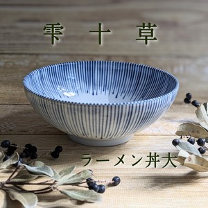 【雫十草】　ラーメン丼大（68麺鉢）　（美濃焼・日本製・陶器）