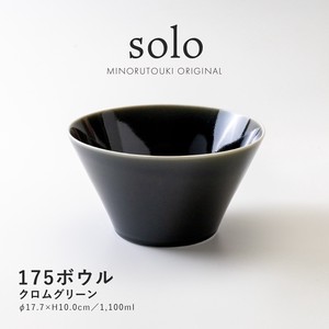 【solo(ソロ)】175ボウル クロムグリーン [日本製 美濃焼 陶器 鉢] オリジナル