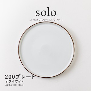 【solo(ソロ)】200プレート オフホワイト [日本製 美濃焼 陶器 皿] オリジナル