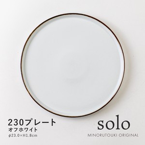 【solo(ソロ)】230プレート オフホワイト [日本製 美濃焼 陶器 皿] オリジナル