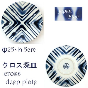 ジャパンブルー 深皿 クロス 美濃焼 日本製