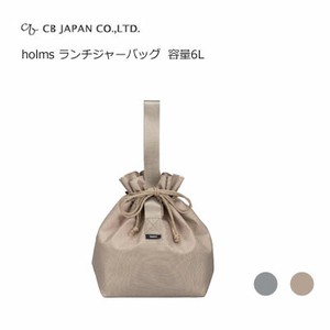 ランチバッグ 巾着タイプ  容量6L  holms CBジャパン