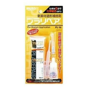 造形補修剤　プラリペアキット PL-16　青