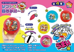 Sports Toy Colorful Candy Soft