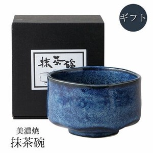 ギフト　抹茶茶碗　青均窯　美濃焼 日本製