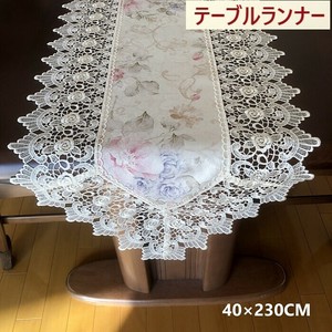 テーブルランナー　40cm×230cm  レース　初回送料無料　インテリア　春
