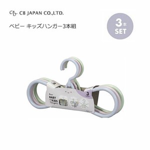 CB Japan Laundry Pole 3-pcs set