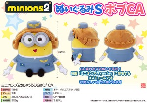 Doll/Anime Character Plushie/Doll Minions Plushie