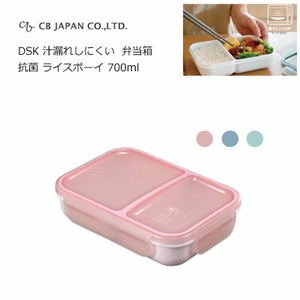 CB Japan Bento Box Antibacterial 700ml