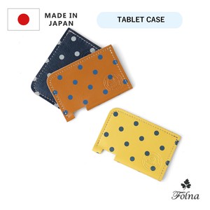 【日本製】本革 タブレット菓子ケース / Folna