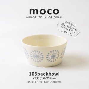 【PLANTAREE-moco-】 105パックボウル パステルブルー　[日本製 美濃焼 陶器 小鉢] オリジナル