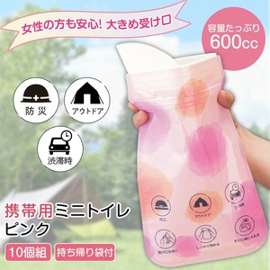 携帯用ミニトイレ ピンク 10個組