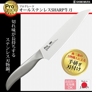 Gyuto/Chef's Knife Professional Grade Made in Japan