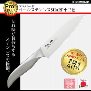Santoku Knife Professional Grade Sho-Santoku Made in Japan