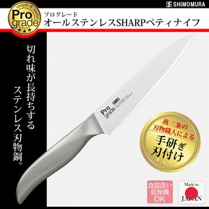 Paring Knife Professional Grade Made in Japan