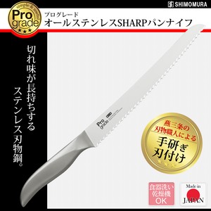 Bread Knife Professional Grade Made in Japan