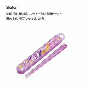 Bento Cutlery Rapunzel Skater Antibacterial Dishwasher Safe