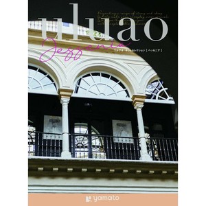 uluao -ウルアオ-　カタログギフト〈ヘッセニア〉15800円コース