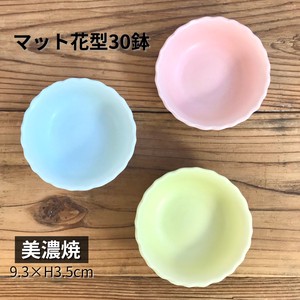 マット花型30鉢(ブルー ピンク イエロー) 日本製 美濃焼 小鉢