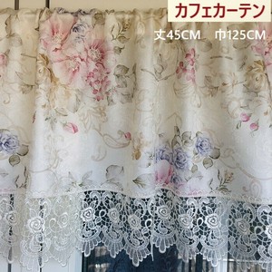 カフェカーテン　45cm×125cm  初回送料無料　インテリア　プレゼント　ギフト　景品　春