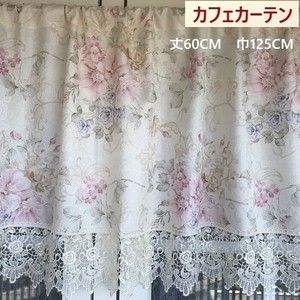 カフェカーテン　60cm×125cm  初回送料無料　インテリア　プレゼント　ギフト　景品　春