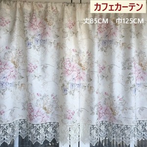 カフェカーテン　巾125cm 丈85cm　初回送料無料　インテリア　プレゼント　ギフト　景品　春