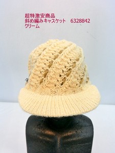 超特激安商品）帽子　斜め編みニット帽