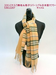 围巾 围巾 两面 羊绒 男女兼用 秋冬新品 日本制造