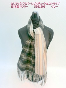 围巾 围巾 两面 羊绒 直条纹 男女兼用 秋冬新品 日本制造