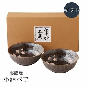 ギフト 桜の舞　小鉢ペアー 日本製 美濃焼