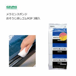Cleaning Item White Eraser 3-pcs 7 x 11 x 4cm