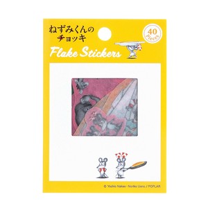 <ねずみくんのチョッキ> フレークシール（ホットケーキ）
