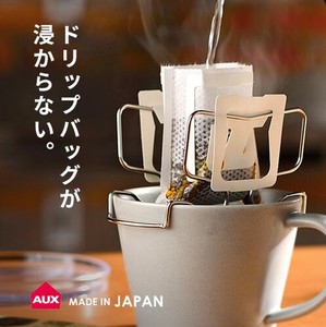 オークス コーヒードリップバッグホルダー /AUX Coffee Drip Bag Holder