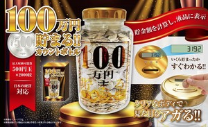 YD-3061 100万円貯まる!! カウントボトル